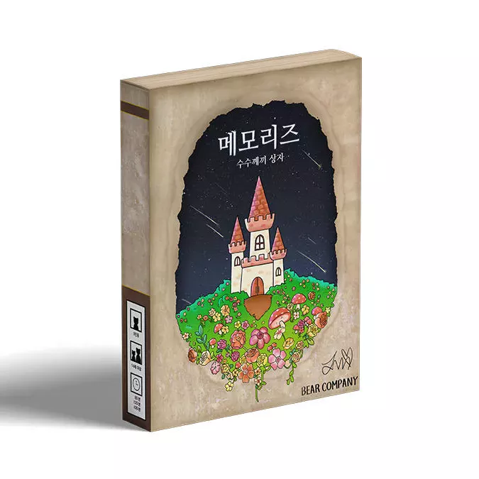 메모리즈: 수수께끼 상자