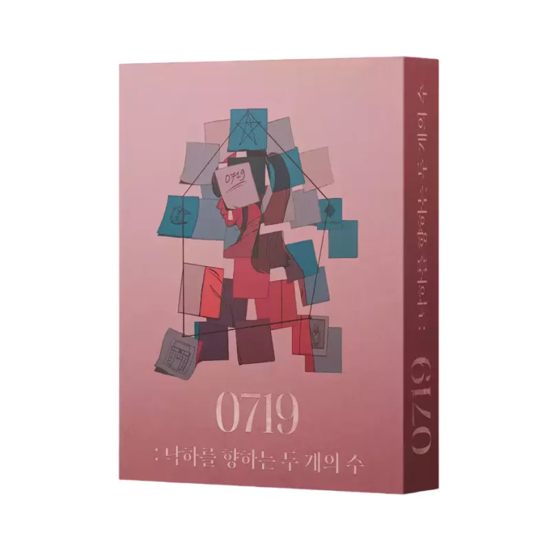 0719: 낙하를 향하는 두 개의 수