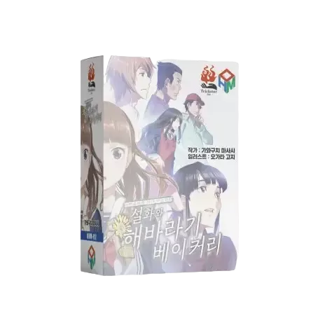 설화와 해바라기 베이커리