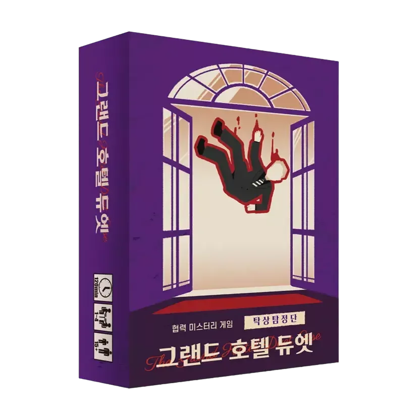 탁상탐정단: 그랜드 호텔 듀엣