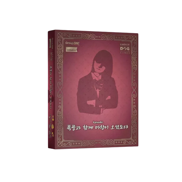 폭풍과 함께 마왕이 오셨도다