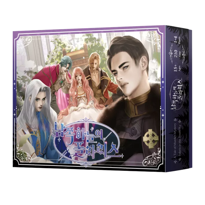 남쪽 하늘의 폴라리스